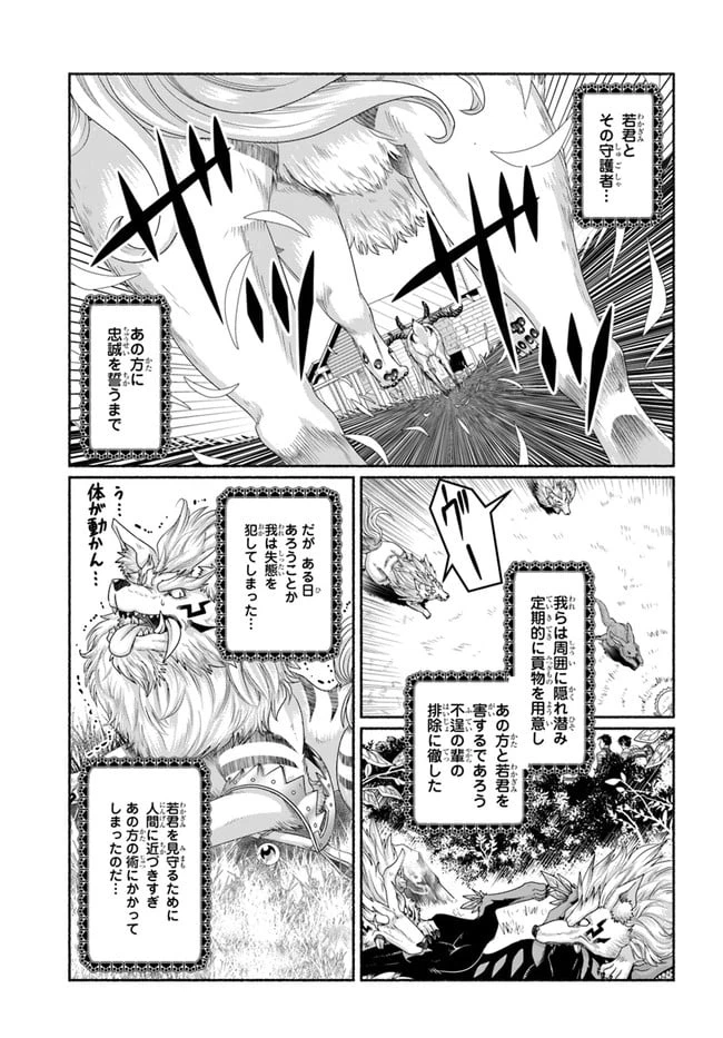 ページ 3 — 第13.5話