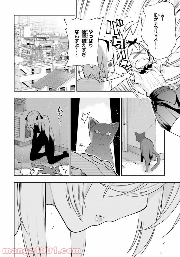 ページ 24 — 第25話