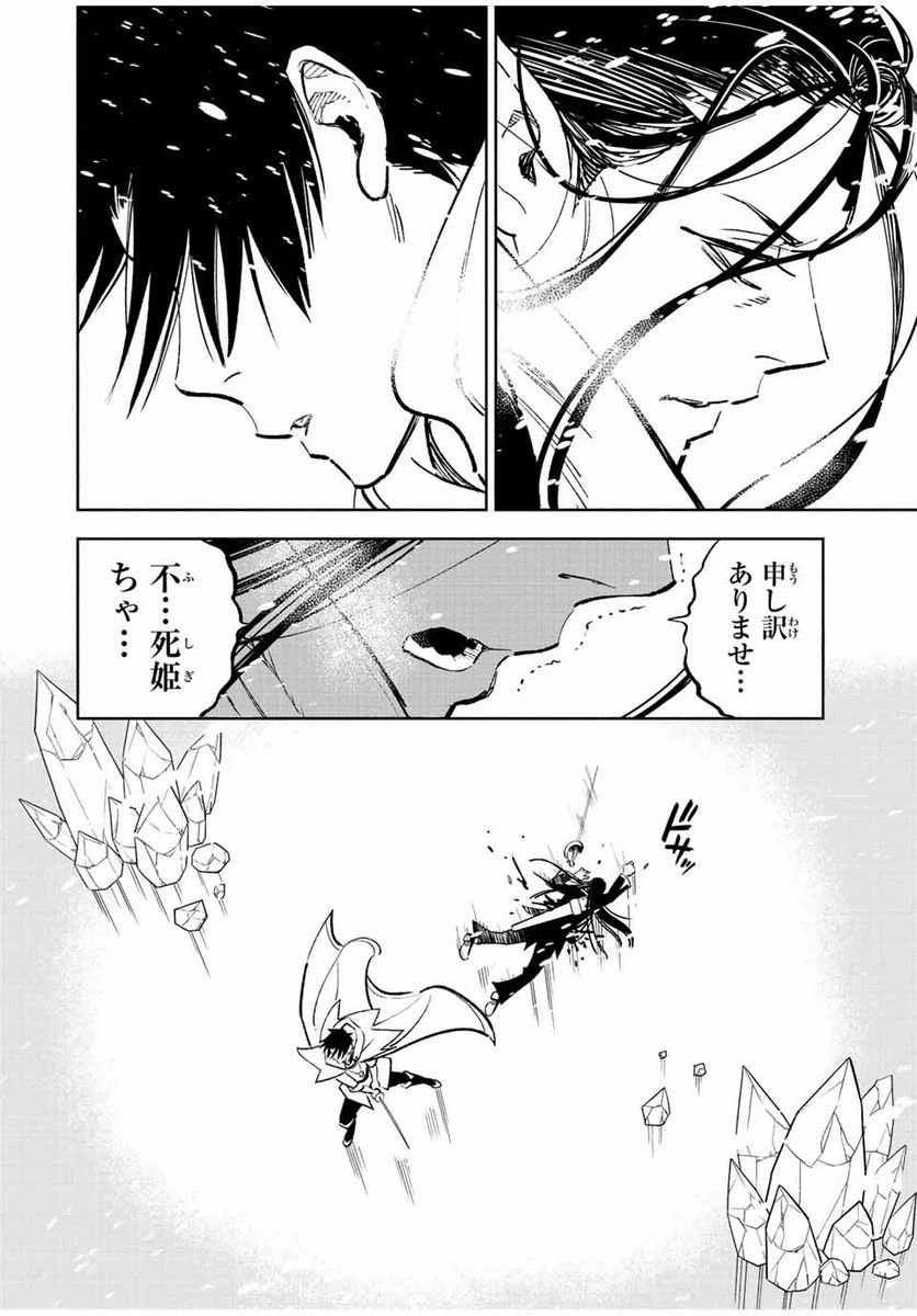 ページ 7 — 第69.2話