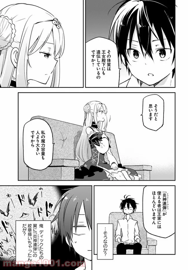 ページ 9 — 第13話