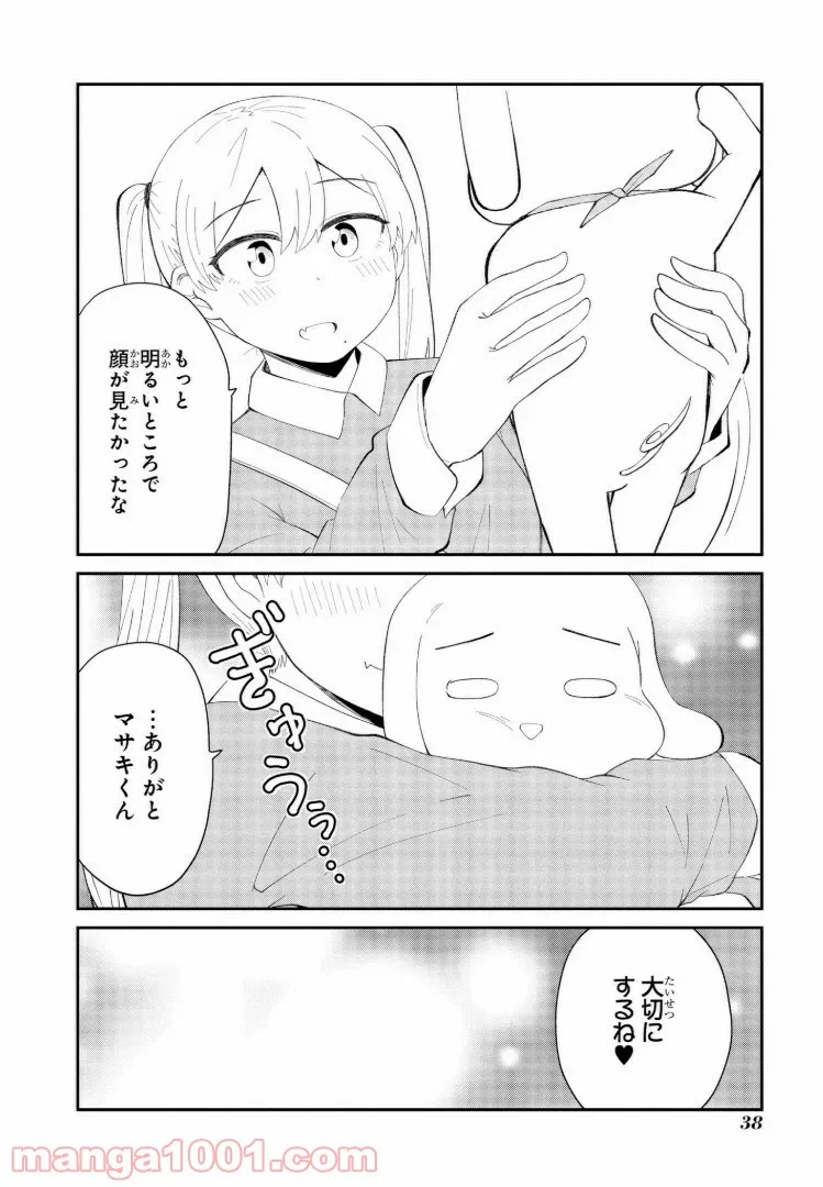 ページ 15 — 第2話