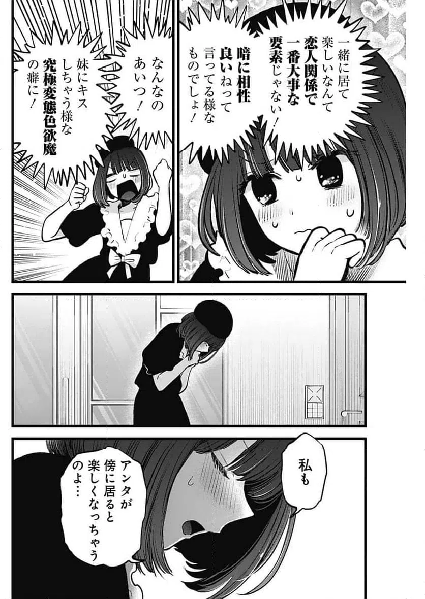 ページ 16 — 第146話