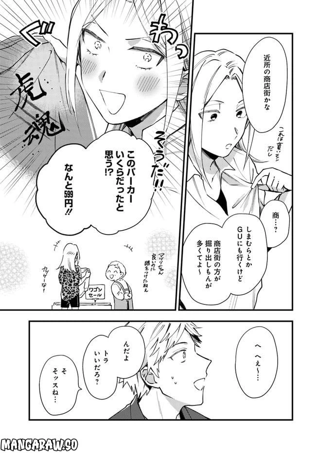 ページ 19 — 第5話
