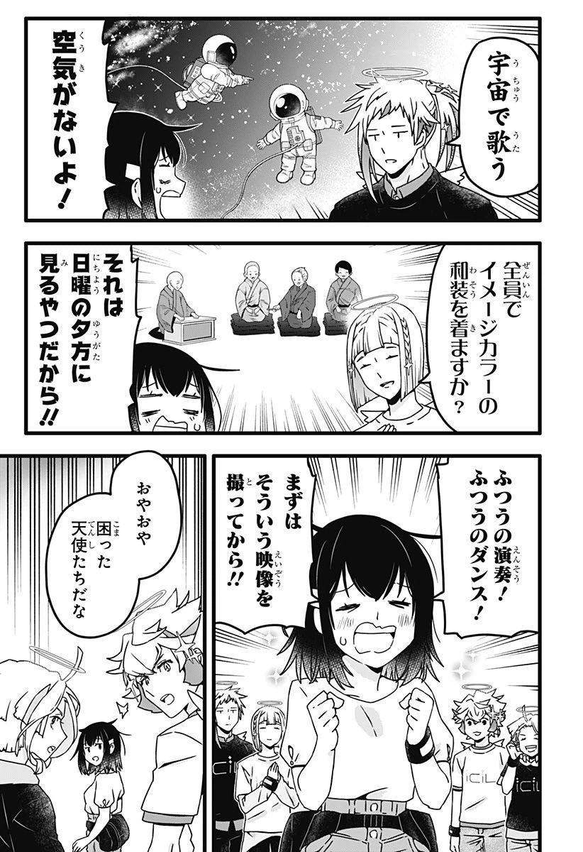 ページ 8 — 第13話
