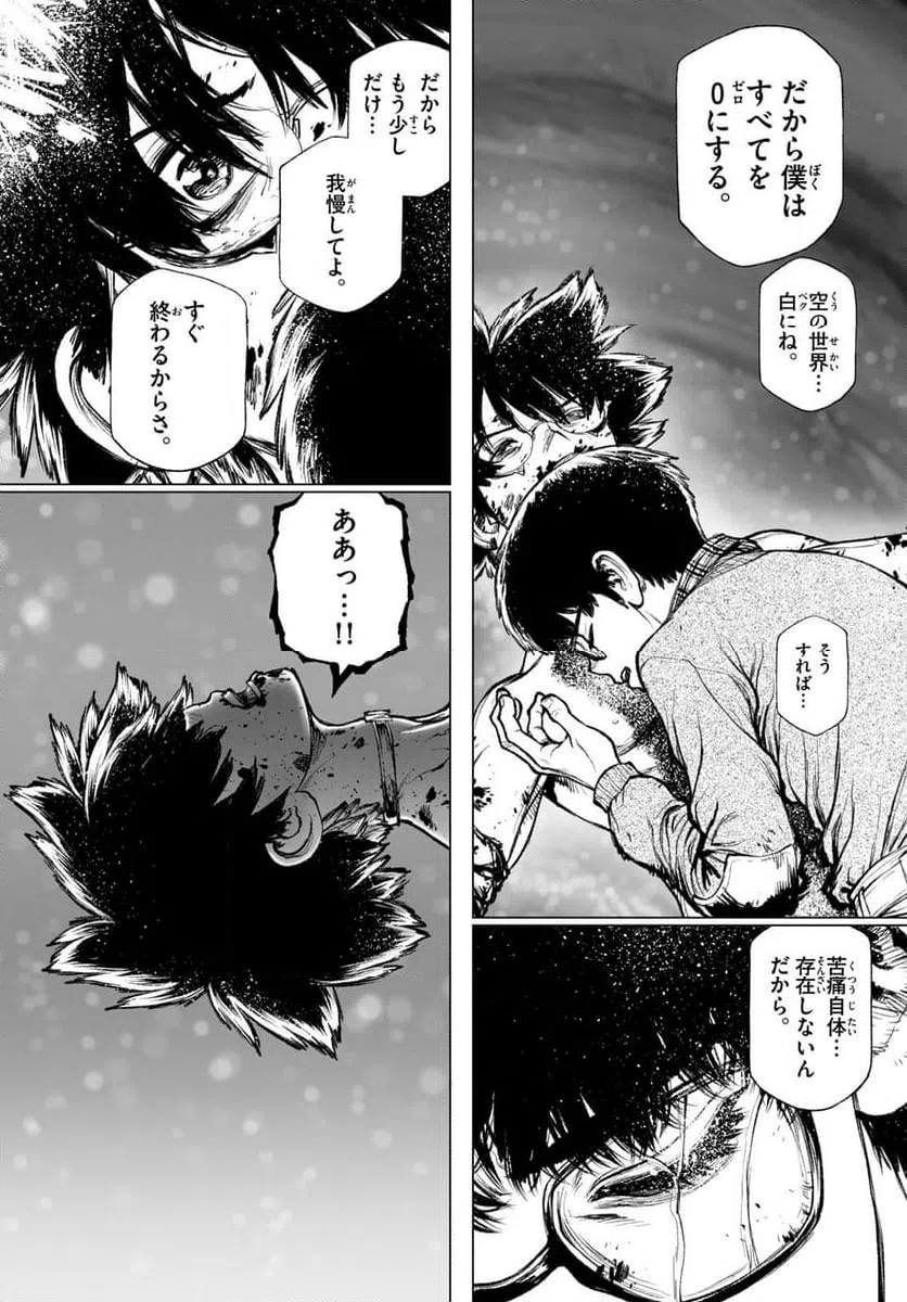 ページ 19 — 第29話