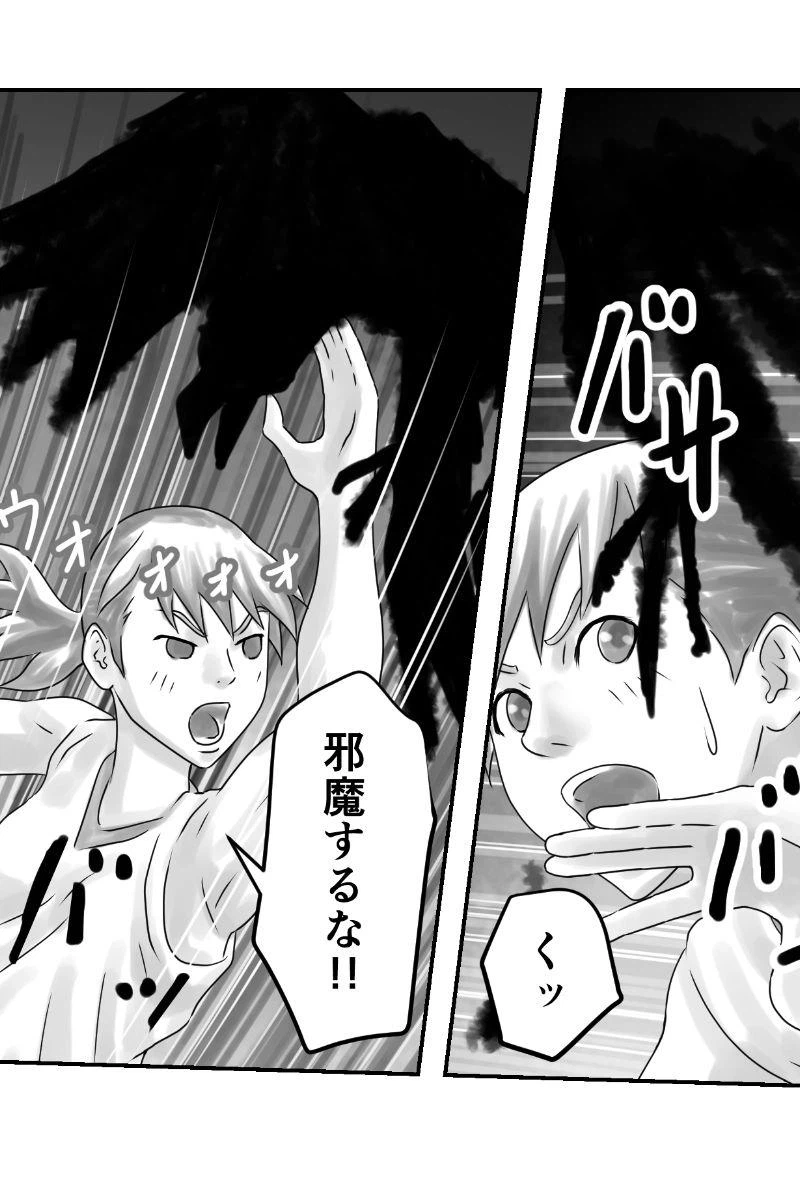 ページ 3 — 第28話