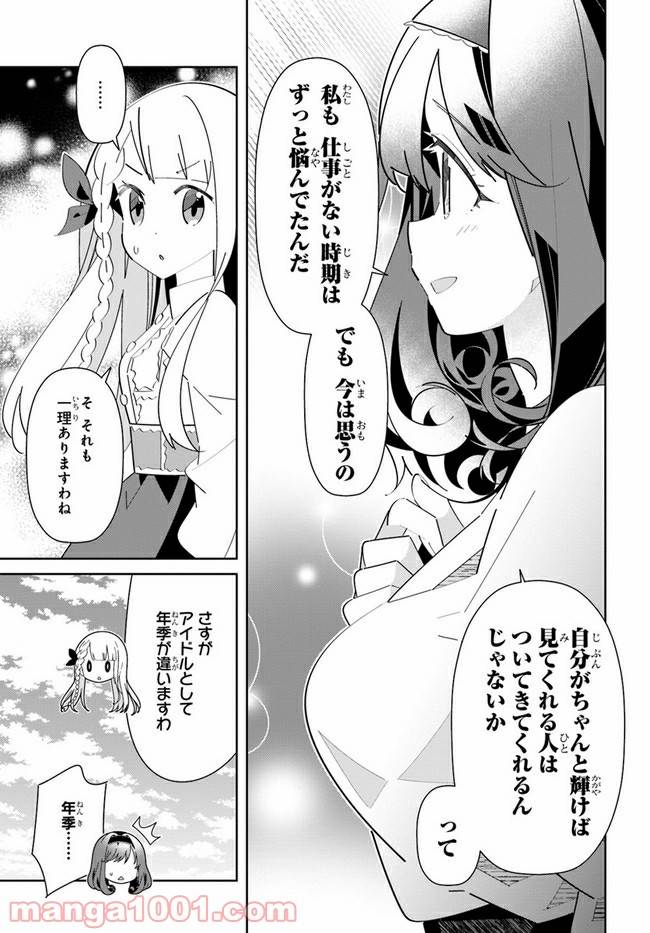 ページ 11 — 第13話