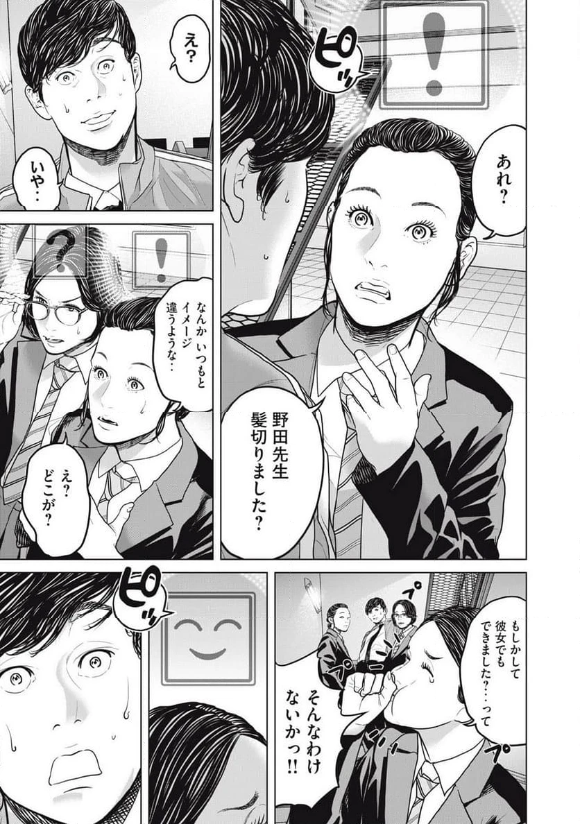 ページ 17 — 第11話