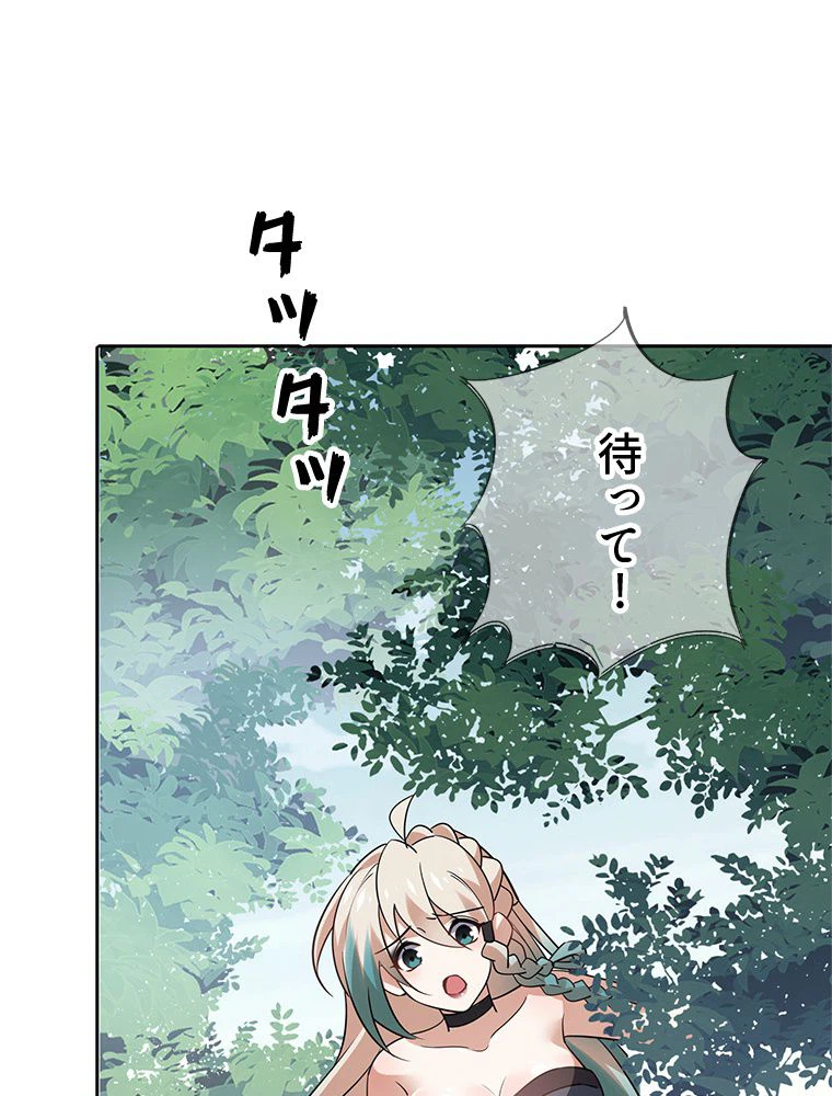 ページ 21 — 第91話