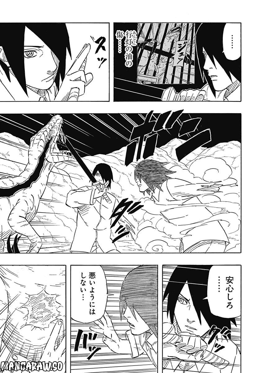 ページ 15 — 第7.1話