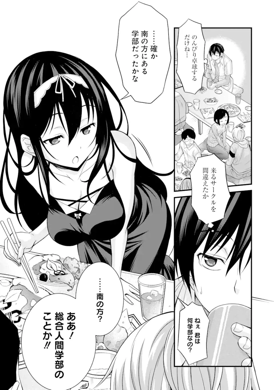 ページ 12 — 第1.1話