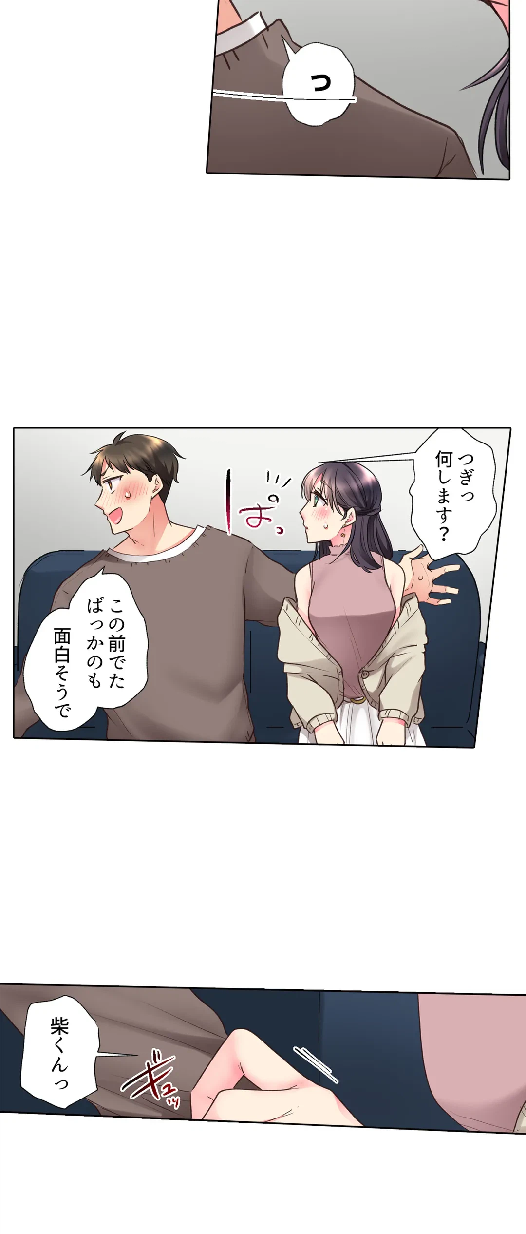 ページ 19 — 第37話