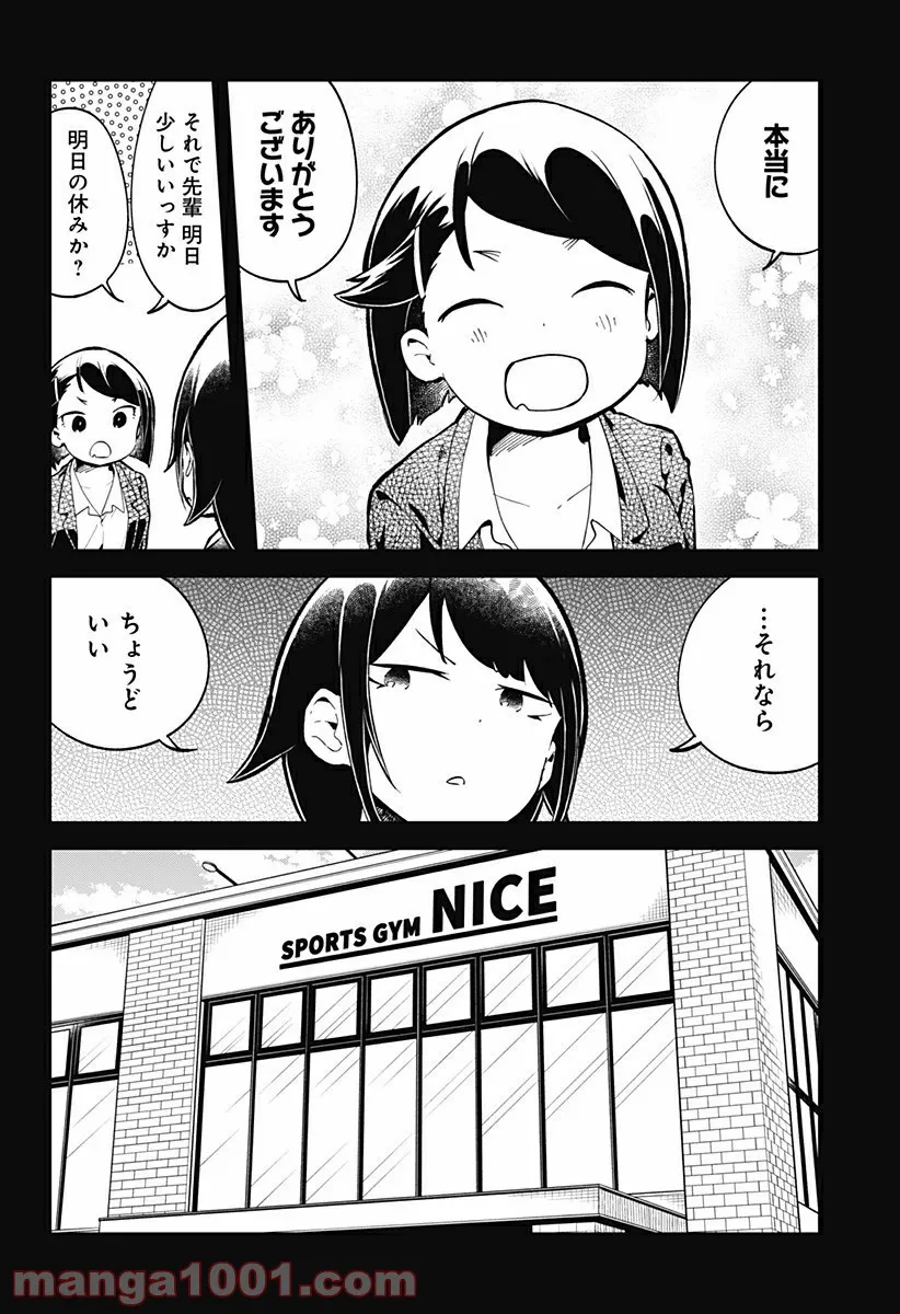 ページ 4 — 第135話