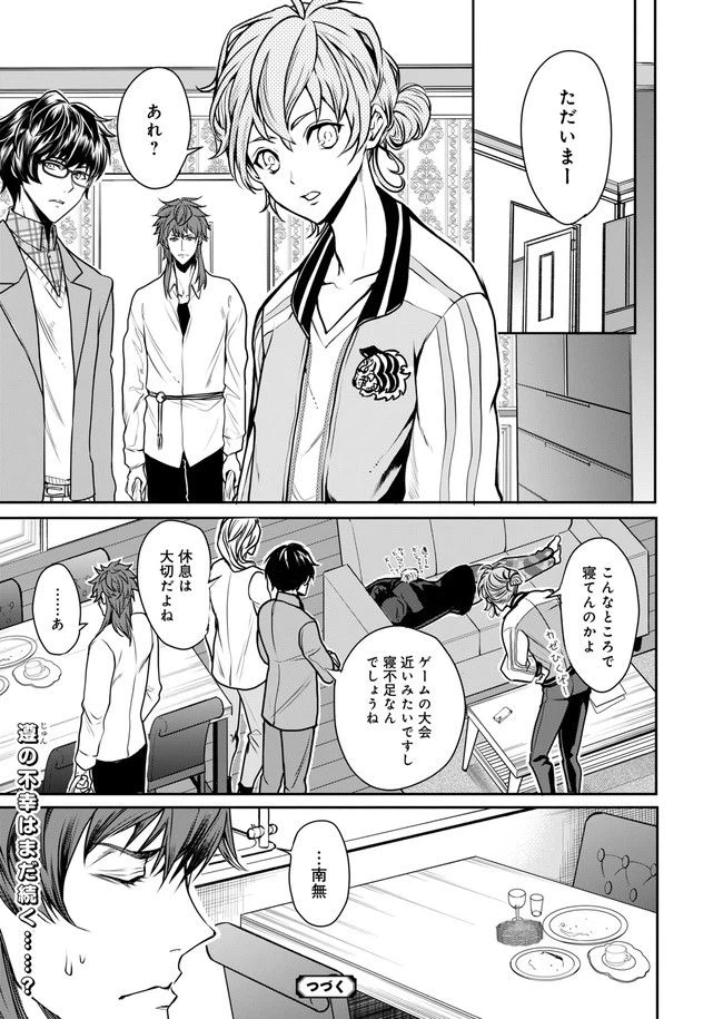ページ 19 — 第2話