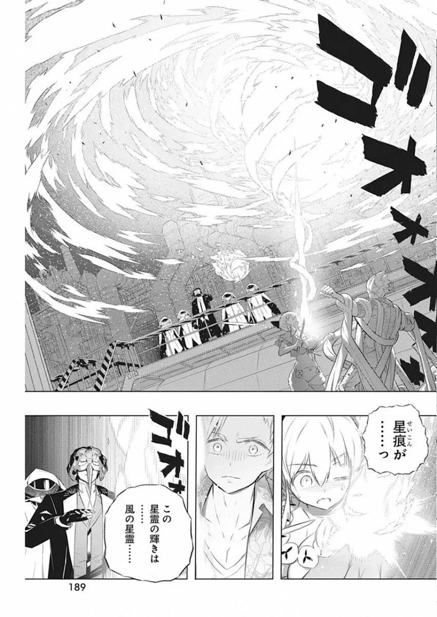 ページ 7 — 第32話