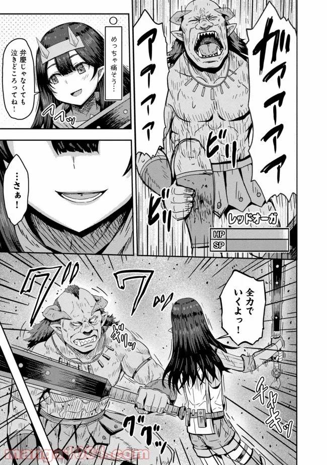 ページ 13 — 第5.1話