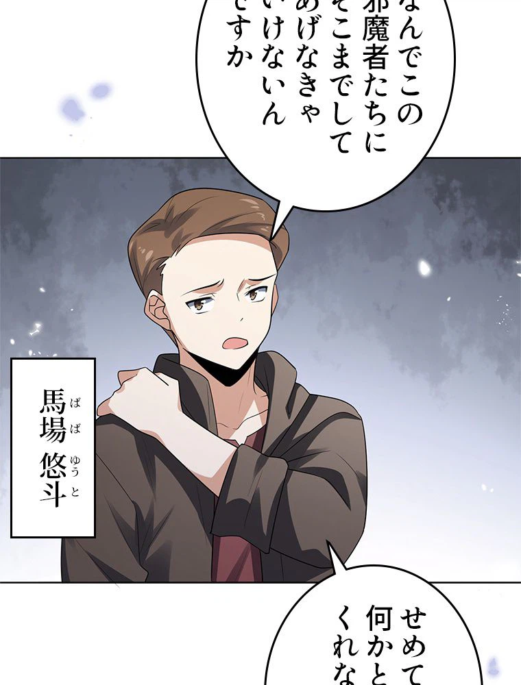ページ 18 — 第12話