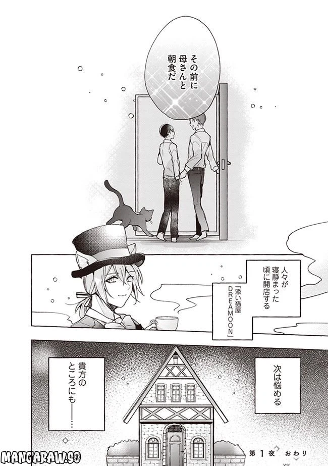 ページ 17 — 第3話