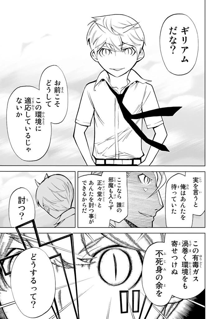 ページ 27 — 第75話