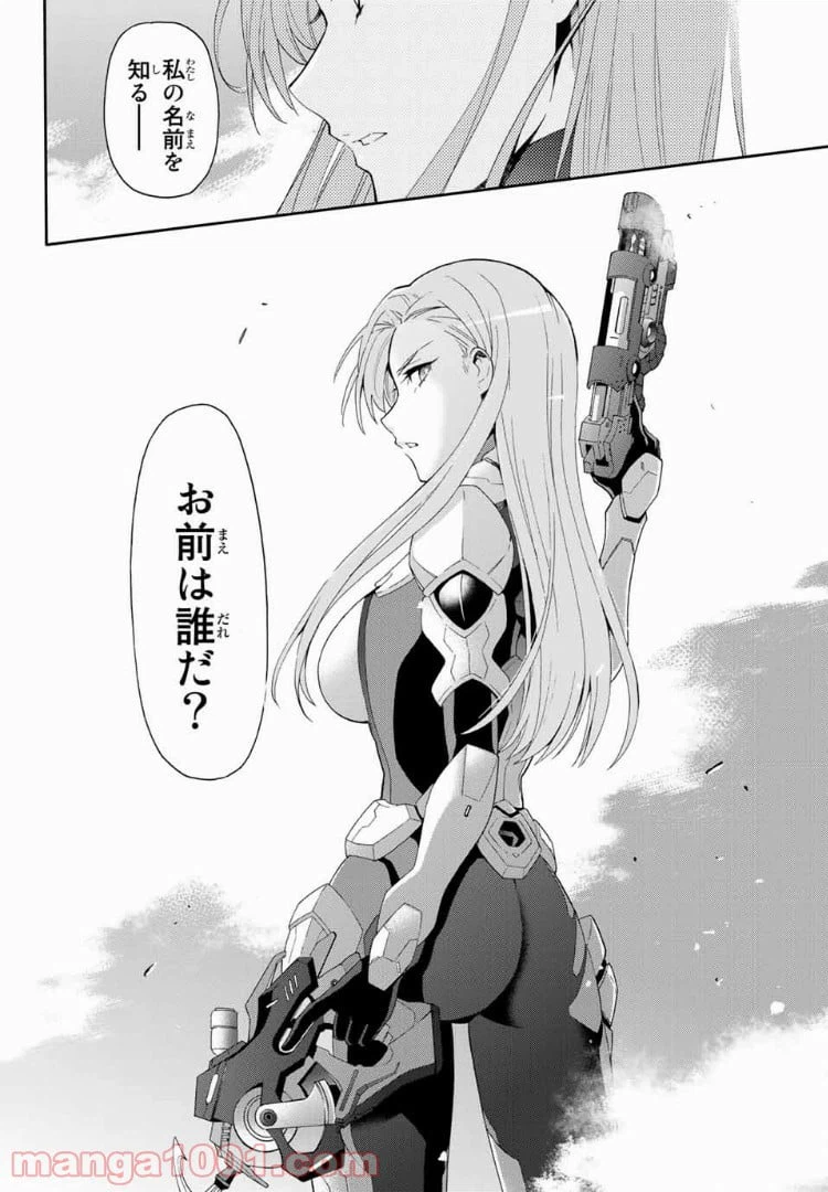 ページ 11 — 第1.2話