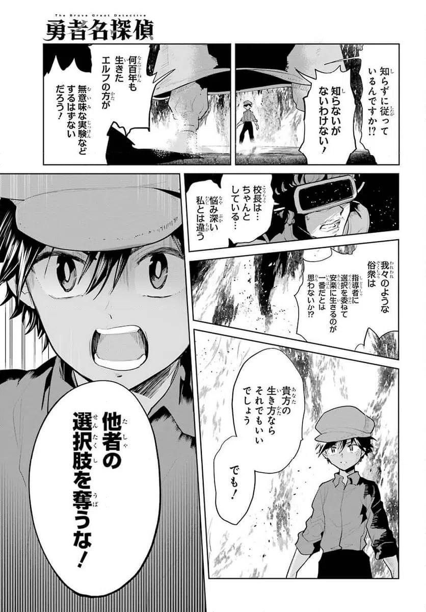 ページ 17 — 第21話