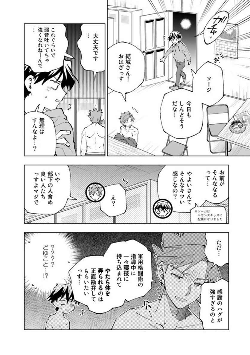 ページ 6 — 第72話