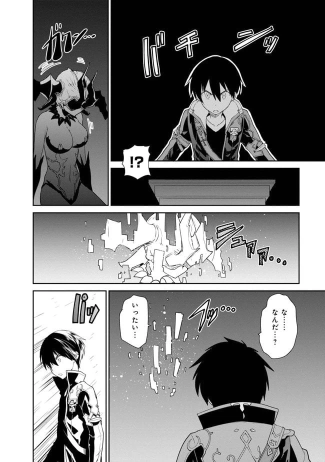 ページ 48 — 第3話
