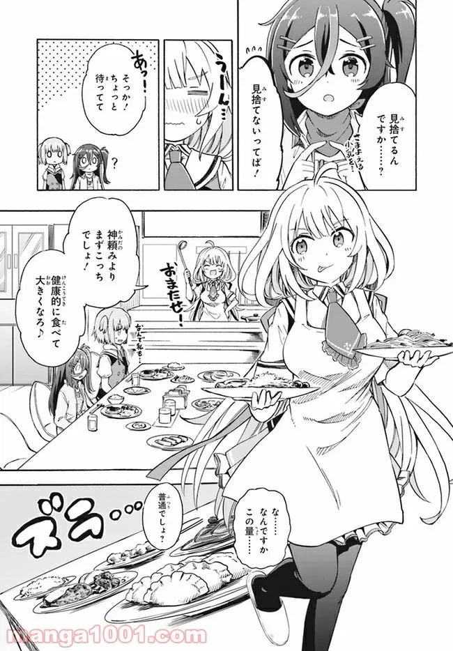 ページ 10 — 第4話
