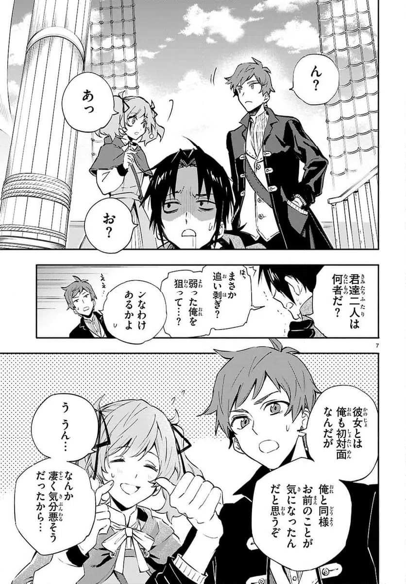 ページ 11 — 第1話