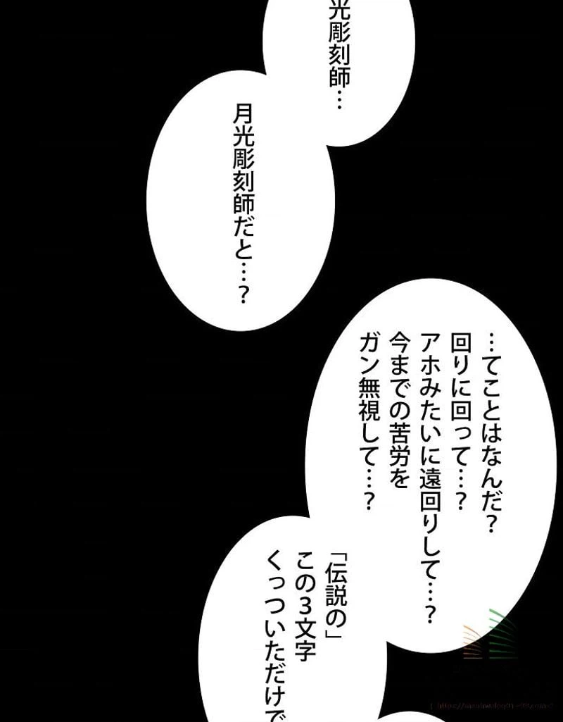 ページ 11 — 第23話