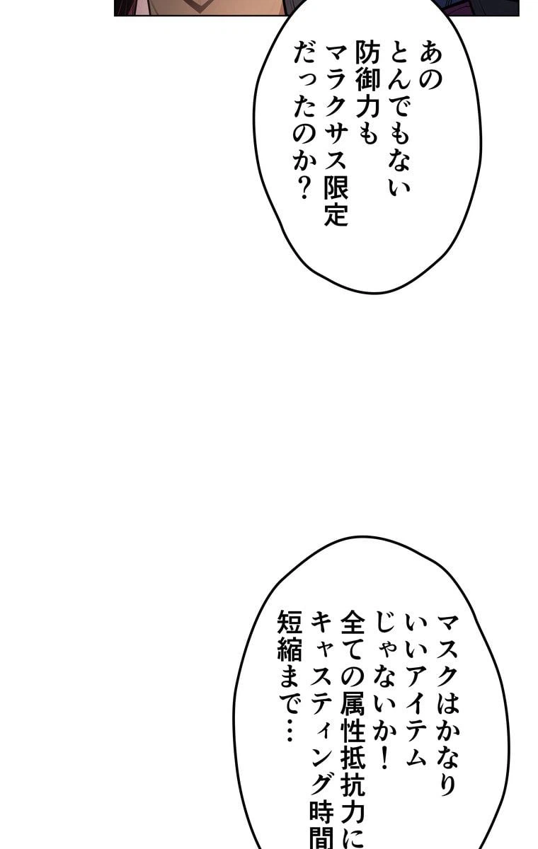 ページ 25 — 第46話