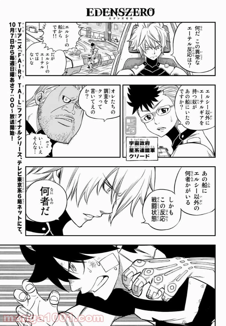 ページ 14 — 第13話