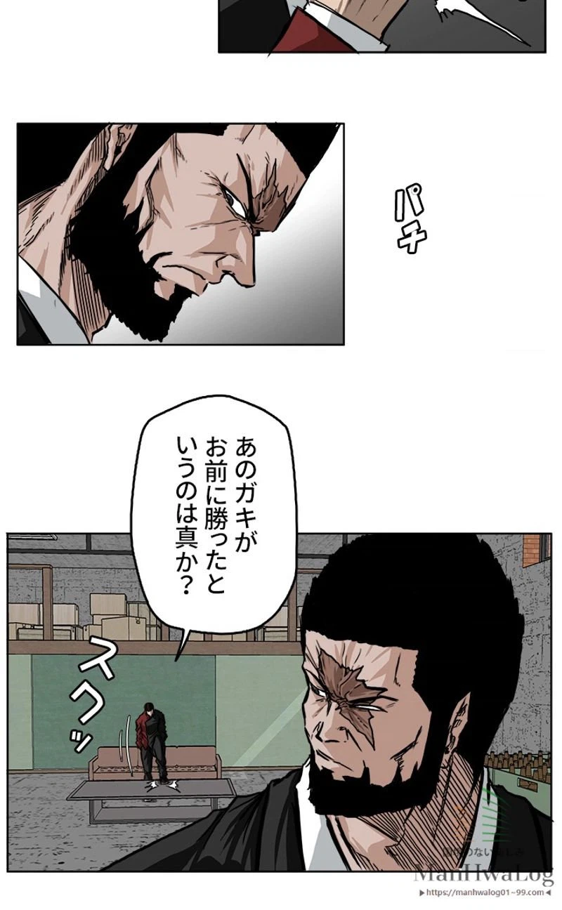 ページ 7 — 第49話