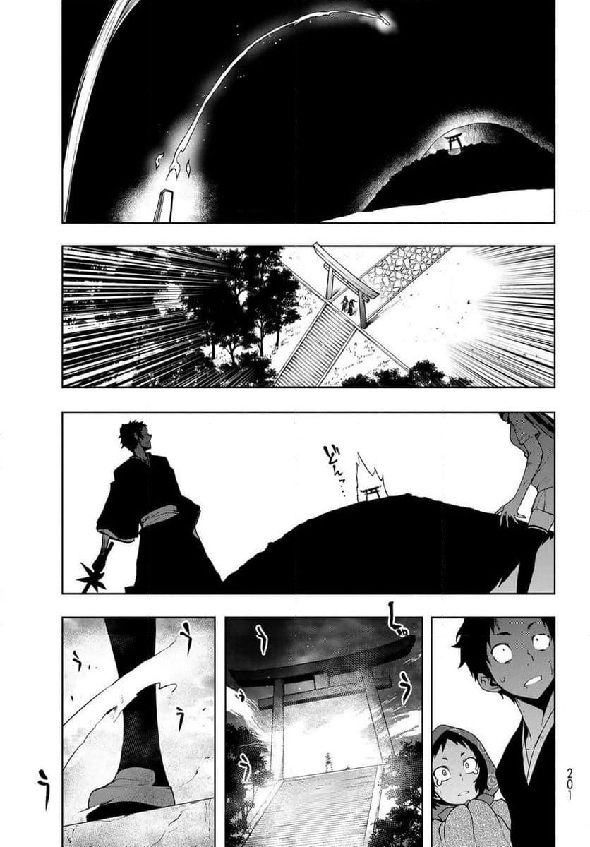 ページ 43 — 第186話