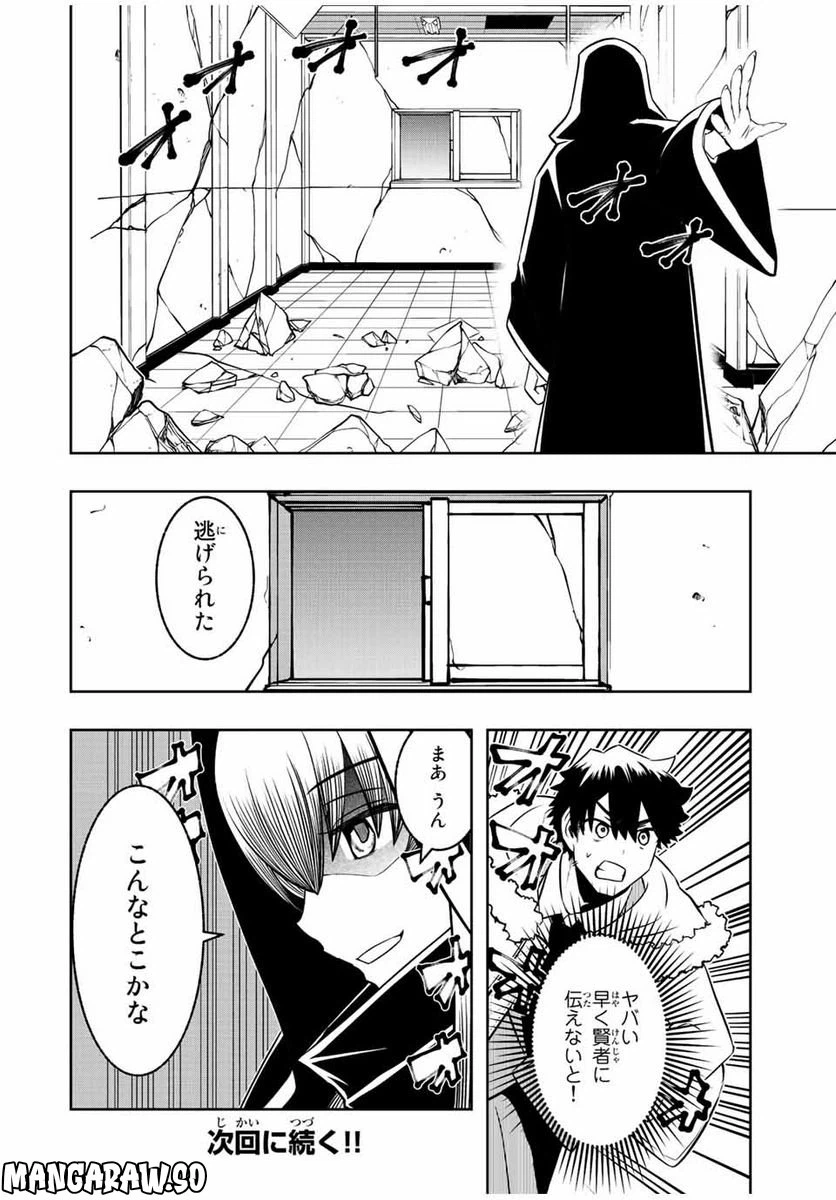 ページ 20 — 第12.1話