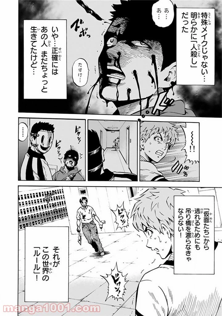 ページ 9 — 第59話