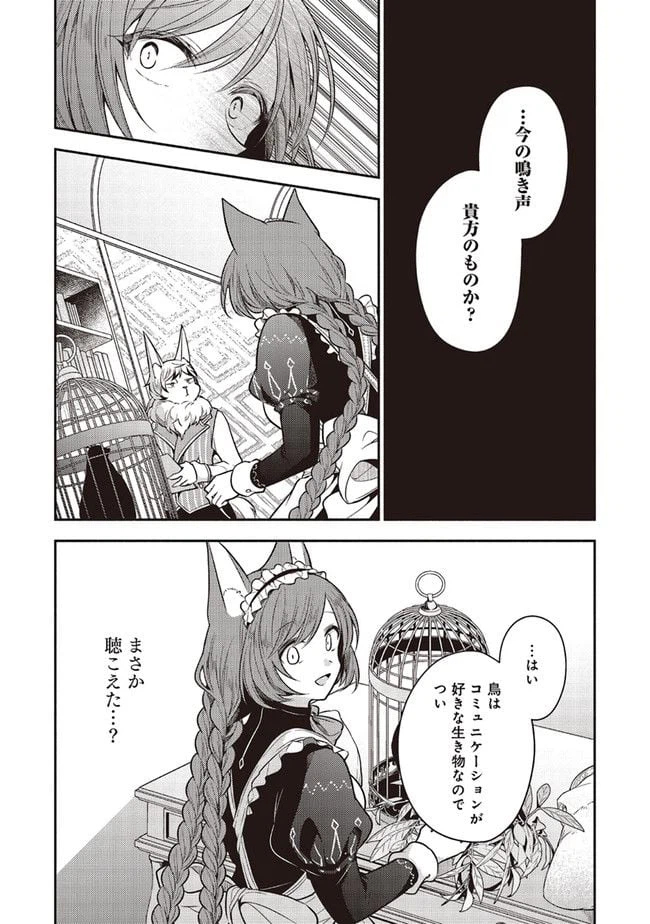 ページ 6 — 第11.1話