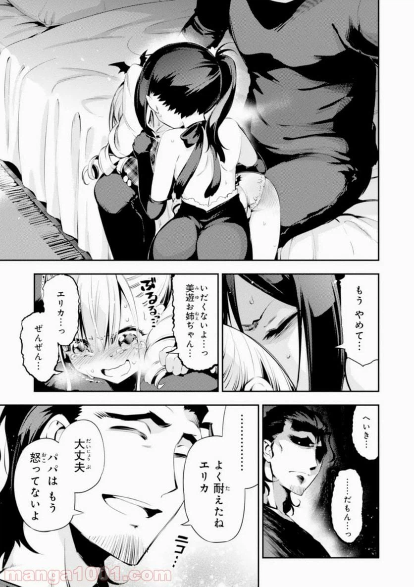 ページ 13 — 第19話