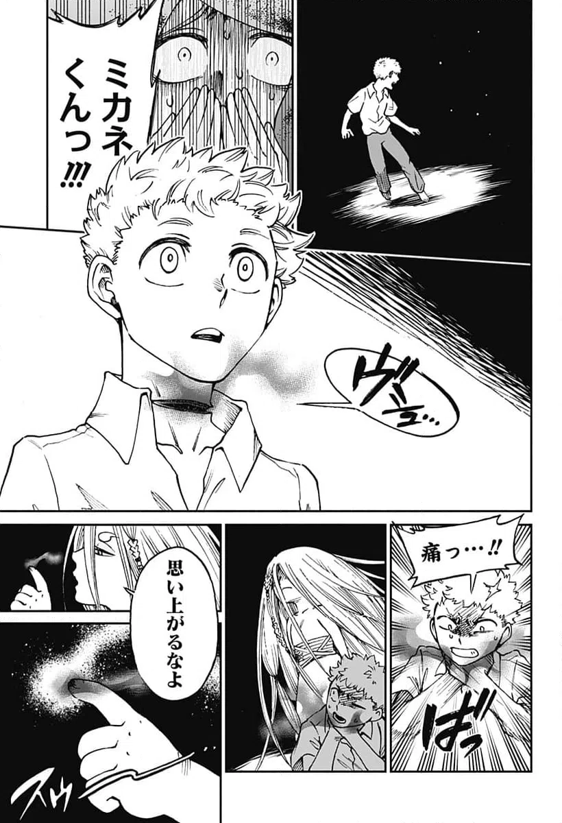 ページ 15 — 第22話