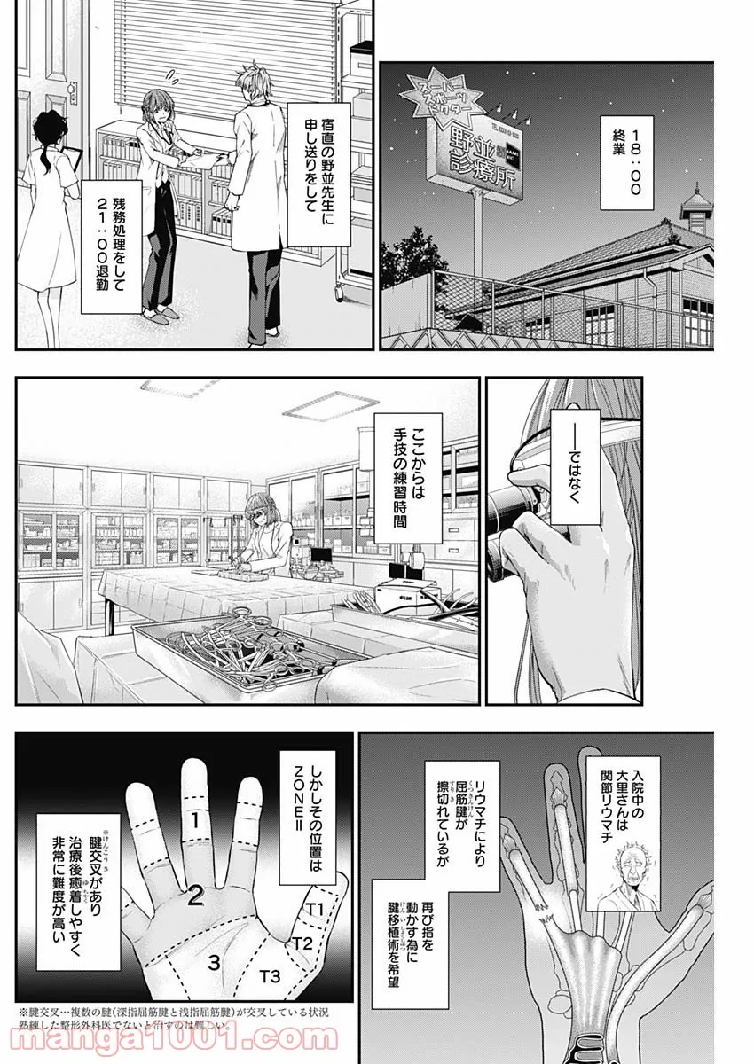 ページ 12 — 第8話