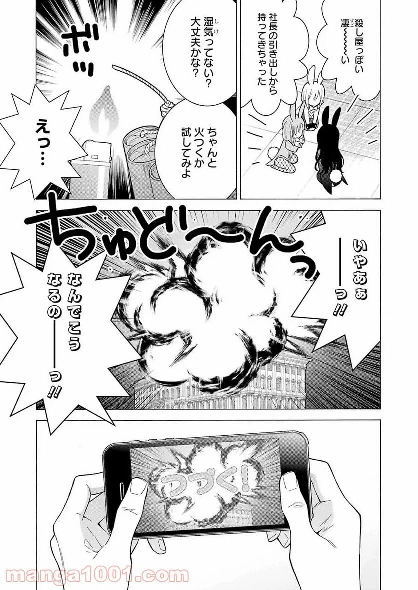ページ 5 — 第44話