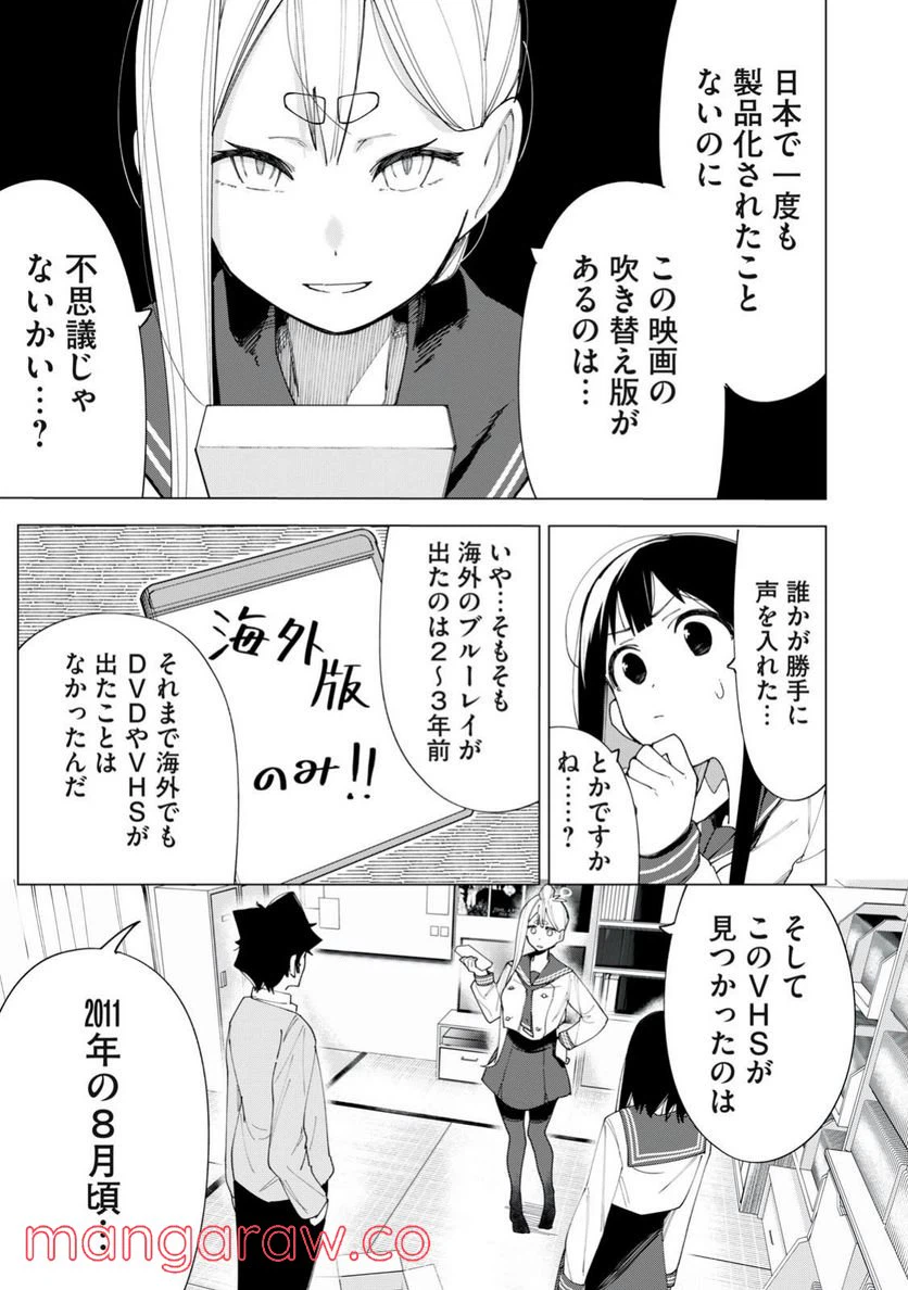 ページ 11 — 第6話
