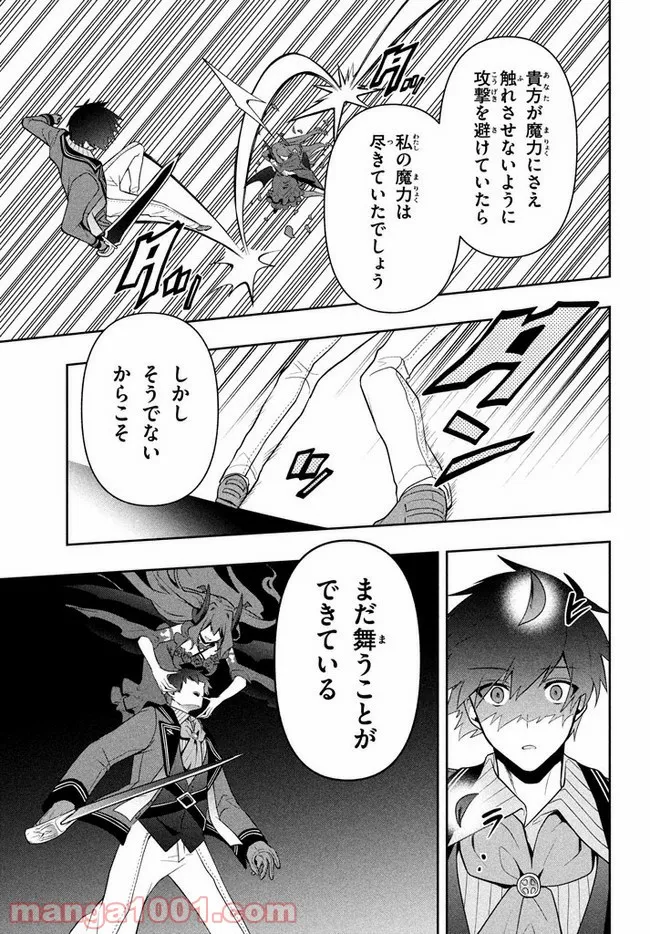 ページ 15 — 第18話