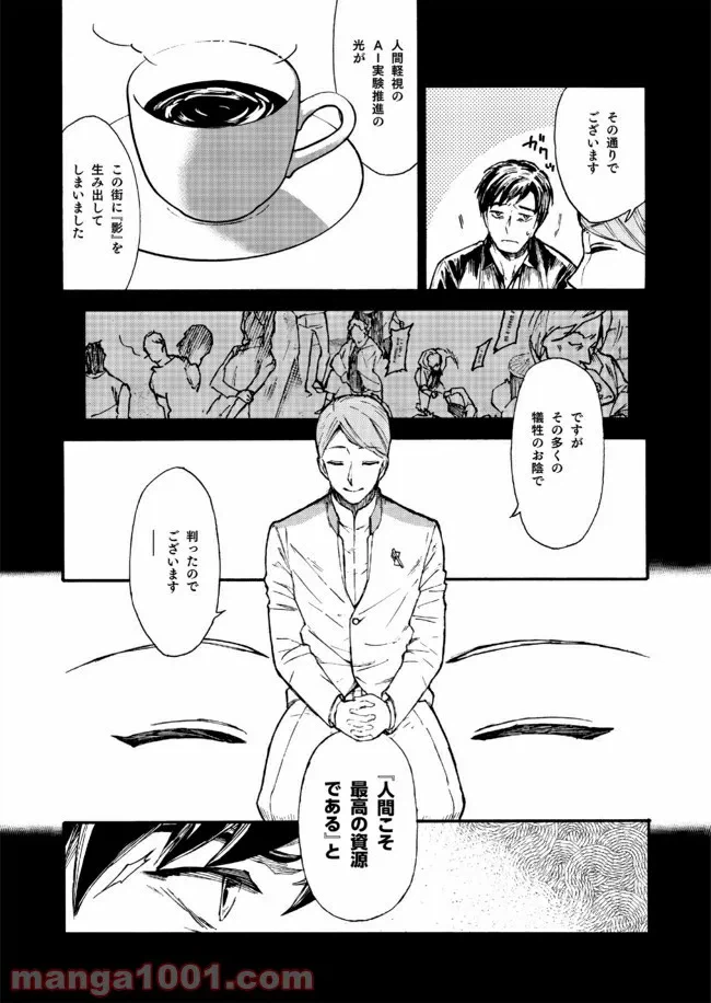 ページ 14 — 第1話