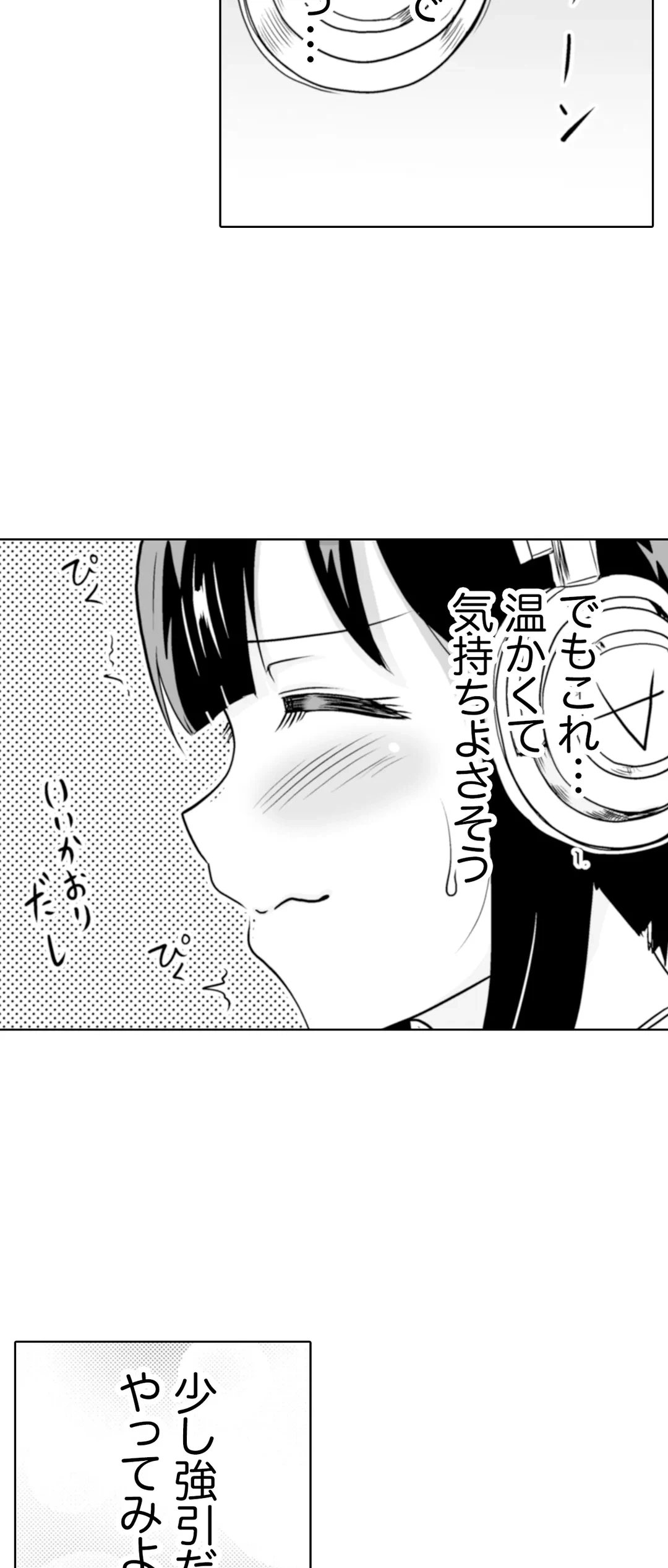 ページ 30 — 第24話