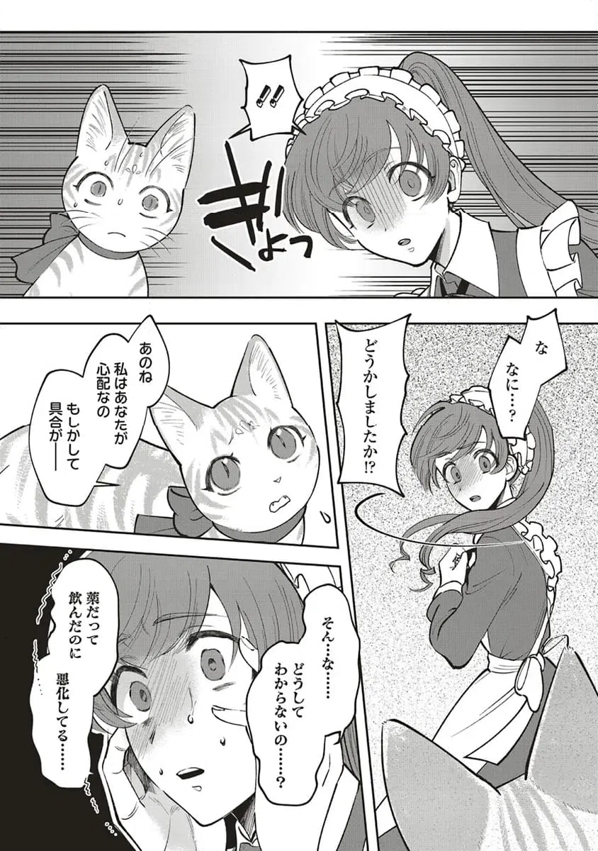 ページ 6 — 第4.1話