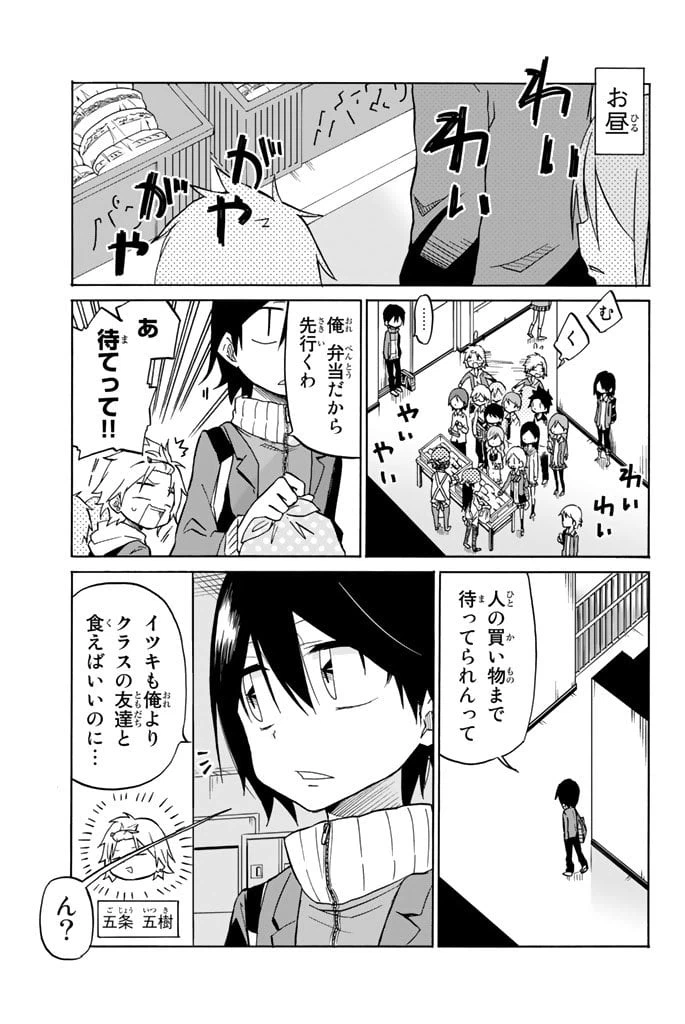 ページ 29 — 第1話