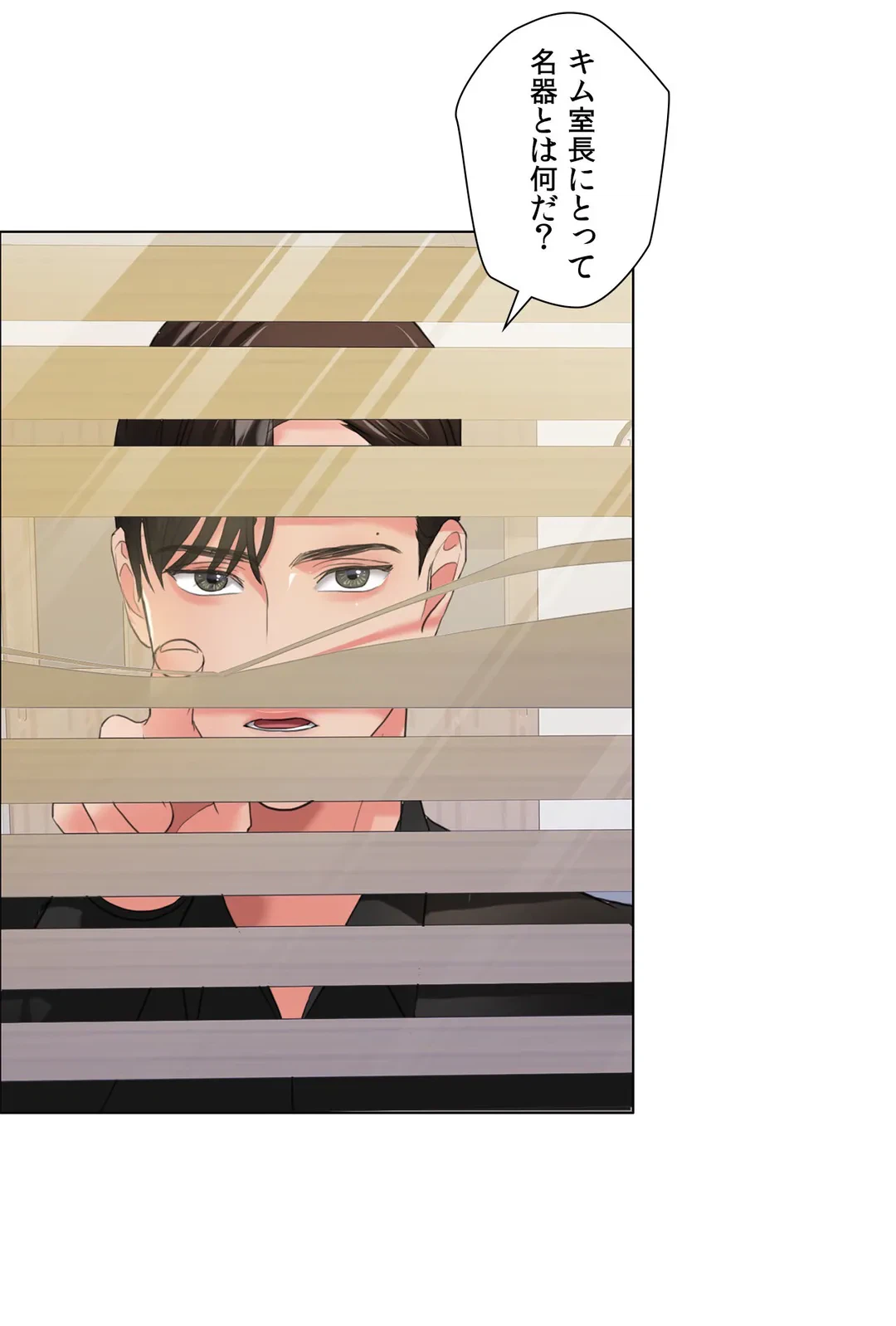 ページ 16 — 第17話