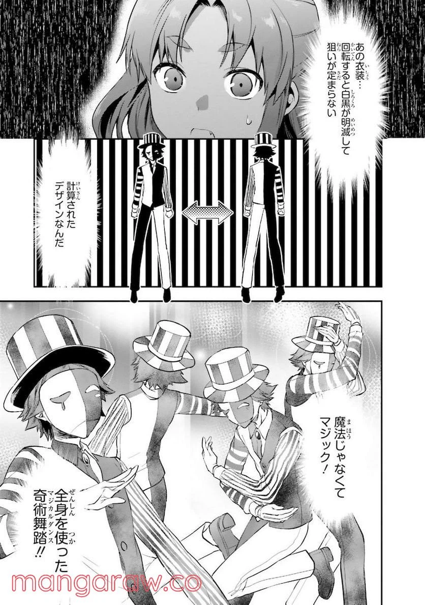 ページ 13 — 第8話