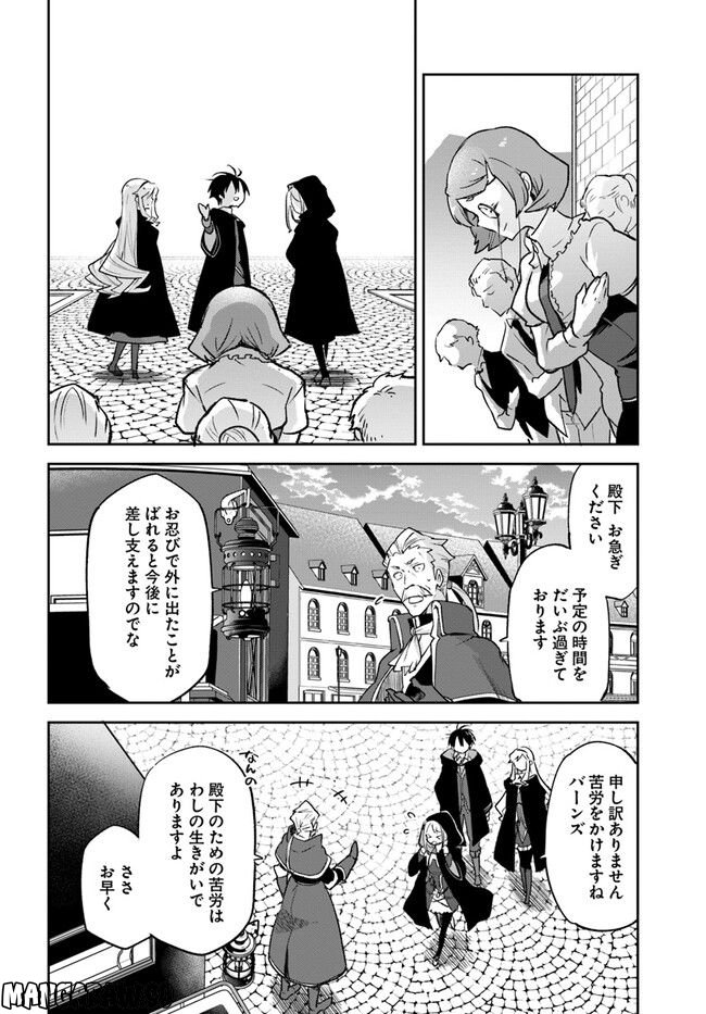 ページ 20 — 第26話